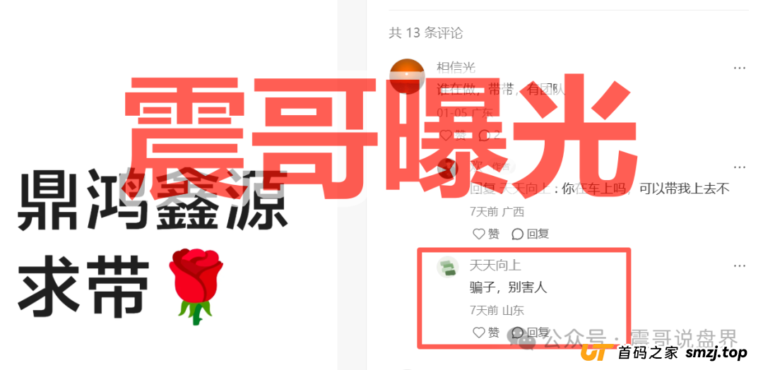 鼎鸿鑫源柬埔寨杀猪盘骗局,远离诈骗项目,高度预警