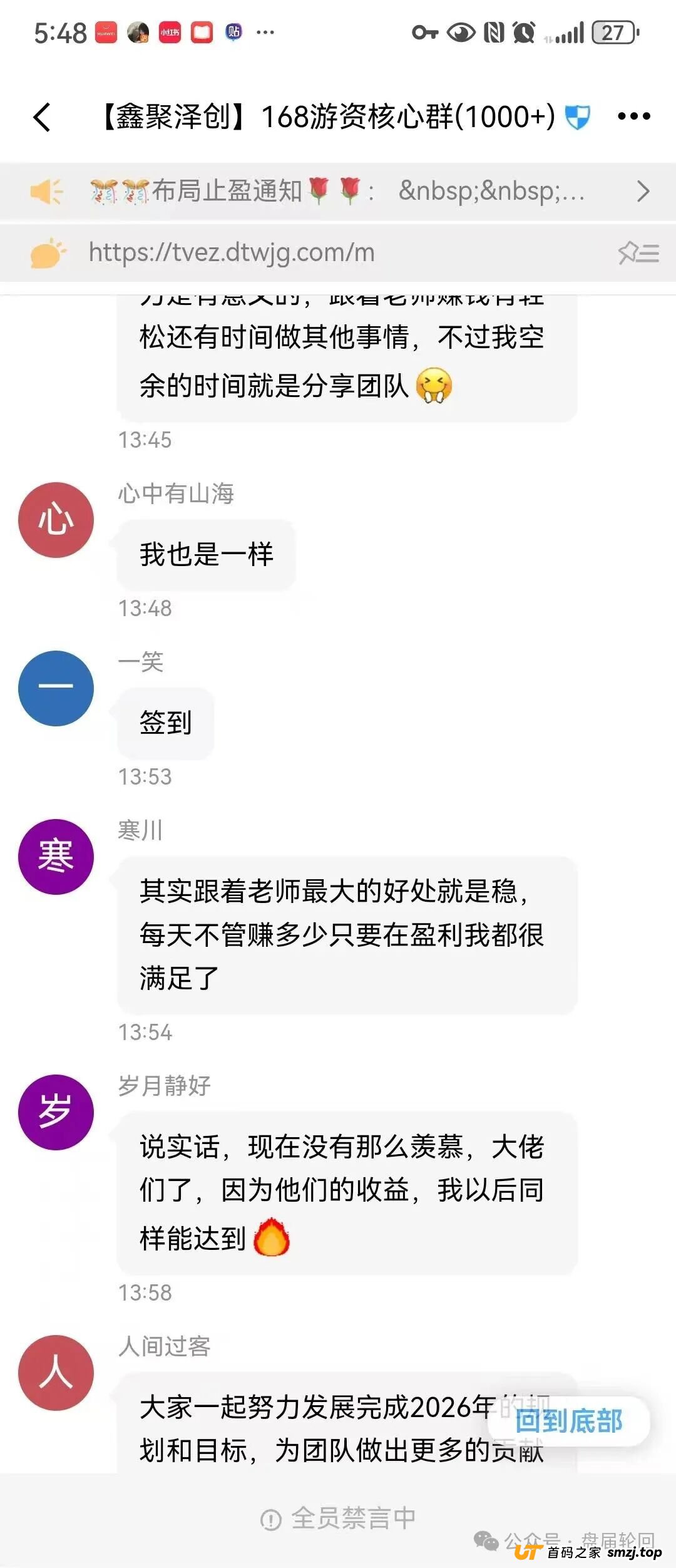 “群里的托儿”如何掏空你的钱包？“永丰锐盈”骗局的精细拆解
