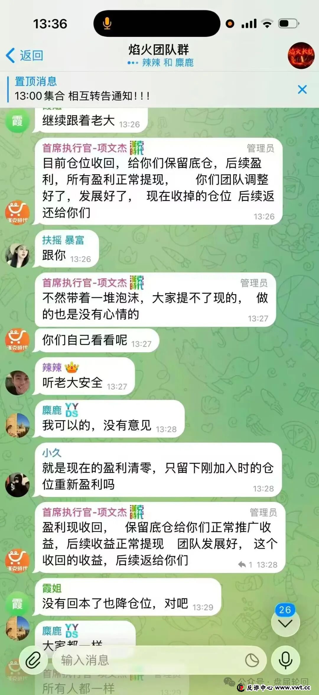 “汉克时代”崩盘前终极自救指南:手把手教你止损、固证、报警,与