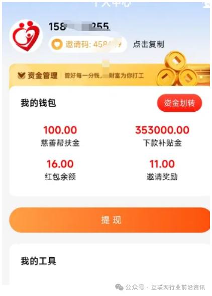 注意！2月初最新整理几十个崩盘跑路和即将出事的项目，有你参与的吗