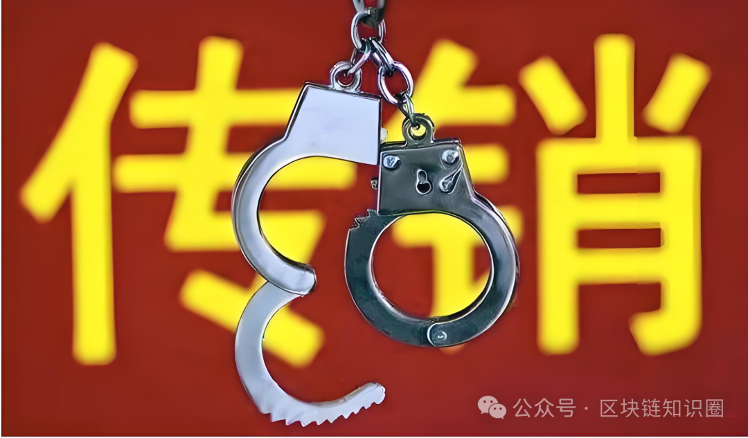 微比特“稳赚不赔”的挖矿传销骗局,劝你赶紧撤退?
