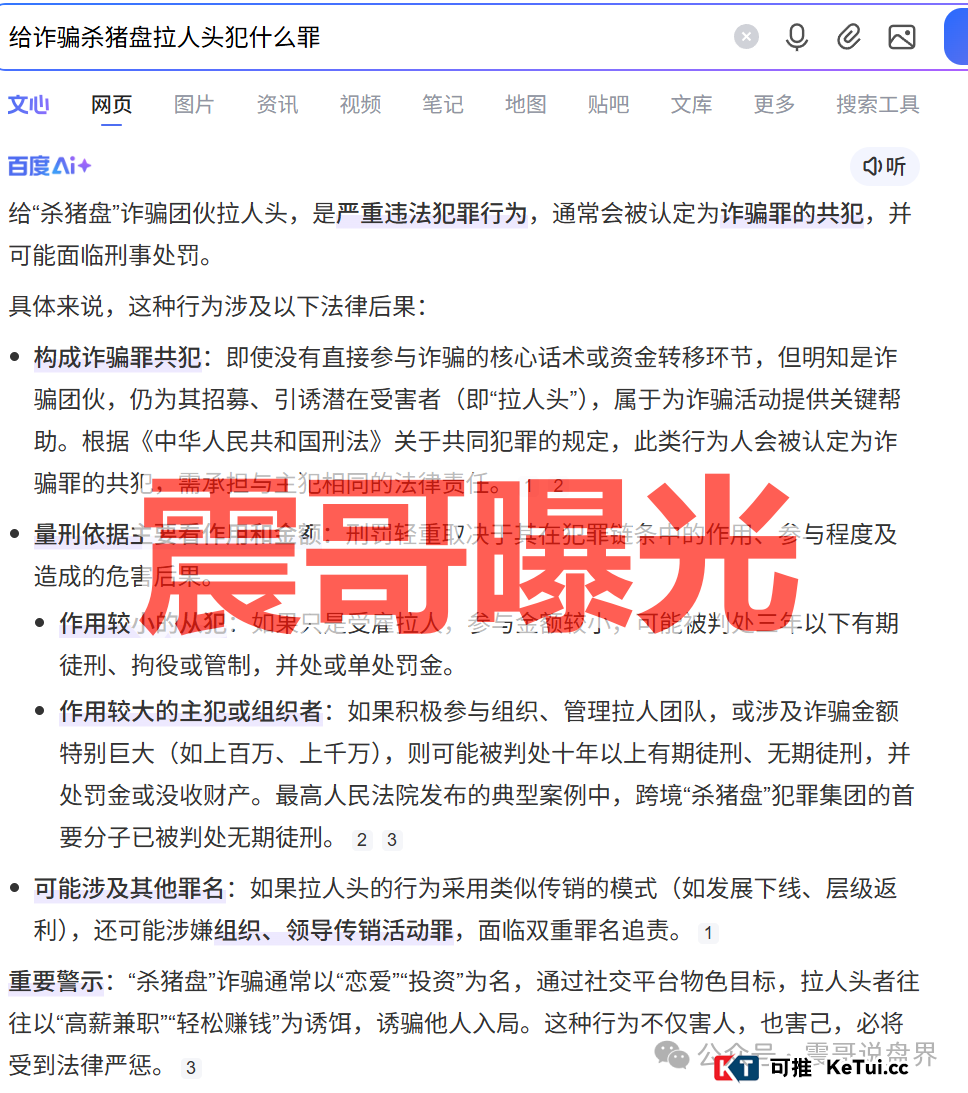 泛亚（PAI）保险是柬埔寨杀猪盘骗局，快割盘，看见远离