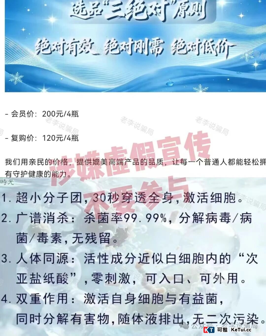老王卧底“奇易时光”社群一周,这些话术让我后背发凉(1) 老王卧底“奇易时光”社群一周,这些话术让我后背发凉(1)