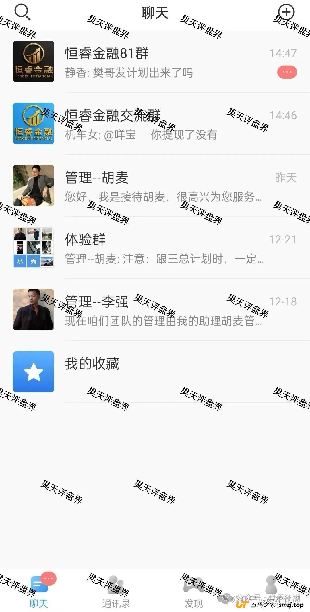 汇丰国际app（恒睿集团）彩票跟单类资金盘骗局，已经开始单割，高度预警，即将崩盘跑路！(4)