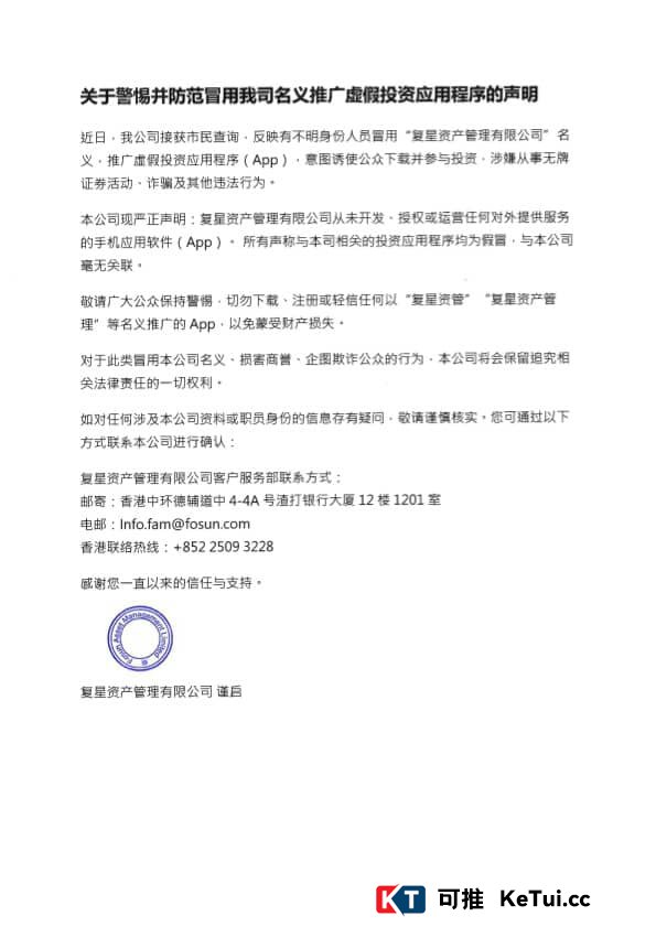 从“博石E富”到“FOXINO复星证券”：同一个骗子团队，同一套收割剧本(1)