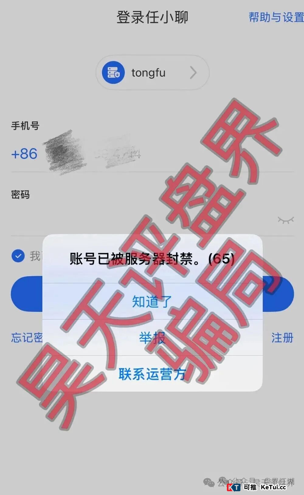 起底“佰福国际”背后的操盘手:你以为的“正规平台”,其实是个空壳子(2) 起底“佰福国际”背后的操盘手:你以为的“正规平台”,其实是个空壳子(2)