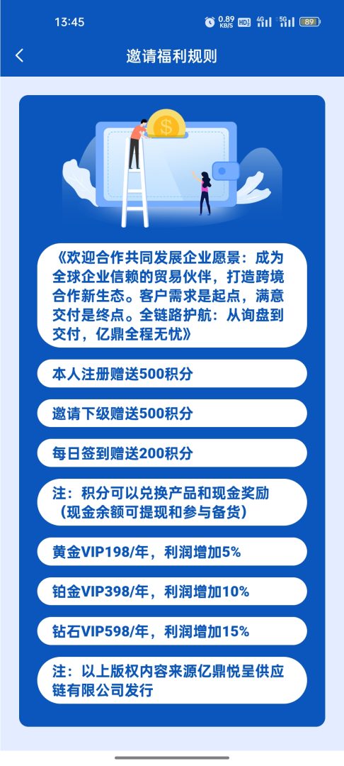 深度起底“亿鼎悦呈”：没有实体，没有资质，只有一张等你充值的吸血网(3)