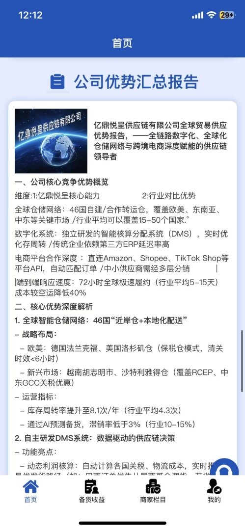 深度起底“亿鼎悦呈”：没有实体，没有资质，只有一张等你充值的吸血网(1)
