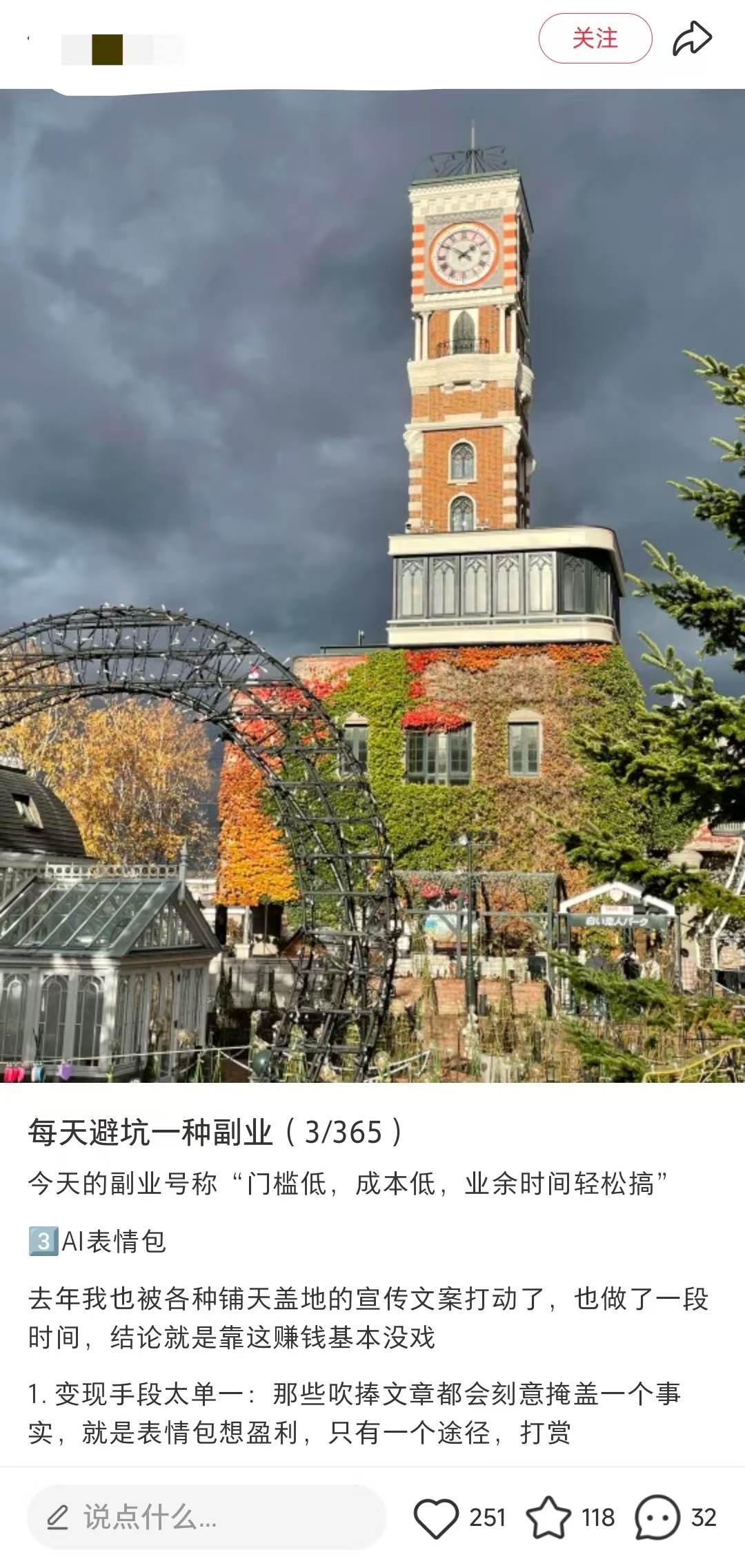 小红书 副业避坑赛道,轻松引流创业粉,笔记文案制作教程(2) 小红书 副业避坑赛道,轻松引流创业粉,笔记文案制作教程(2)
