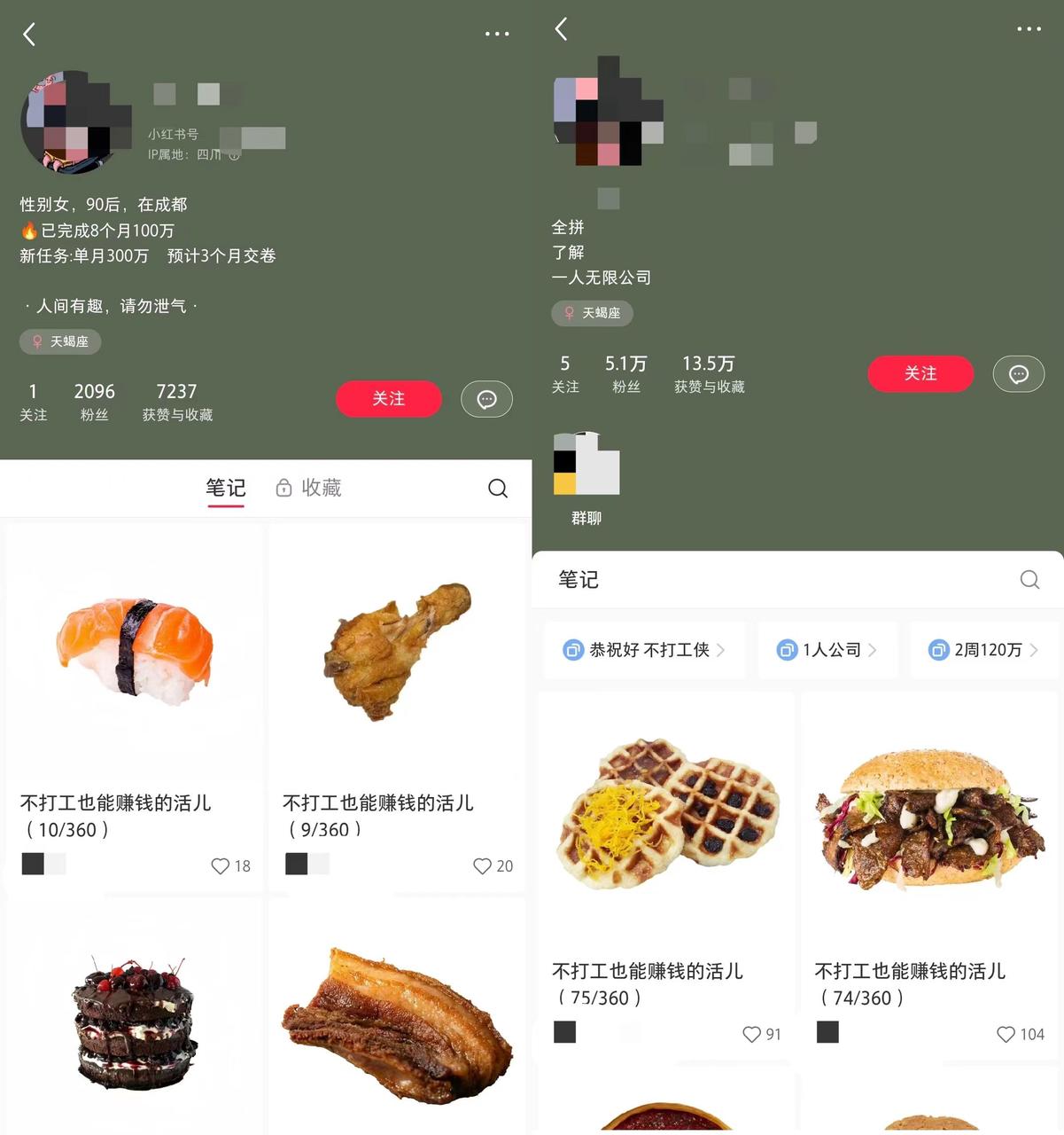 小红书 副业避坑赛道,轻松引流创业粉,笔记文案制作教程(1) 小红书 副业避坑赛道,轻松引流创业粉,笔记文案制作教程(1)