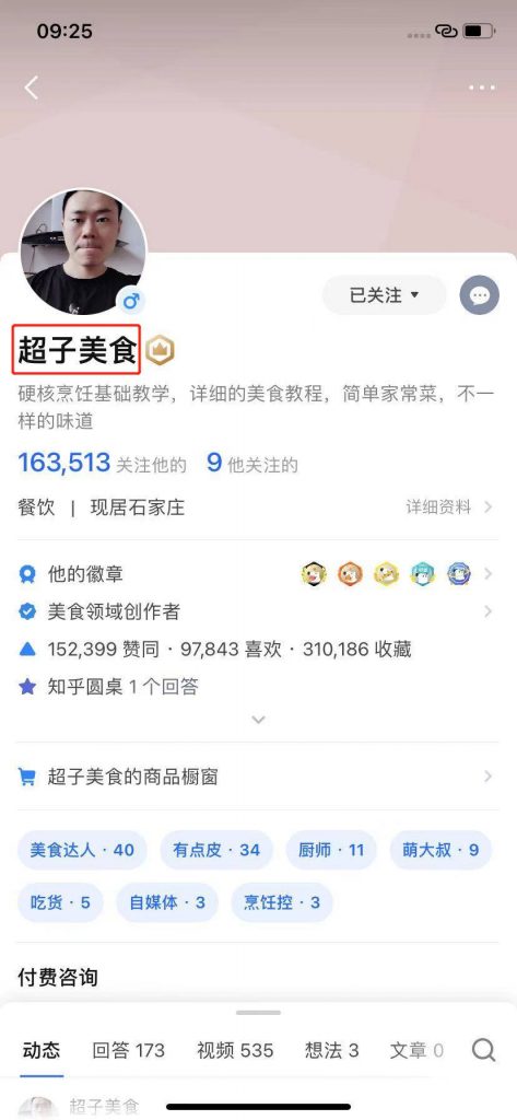张小枫的知乎运营及内容创作1.5w字复盘，知乎运营写作从0到1，深度拆解知乎爆款案例(10)