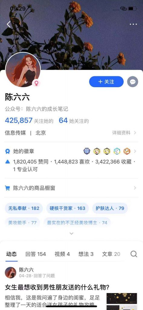 张小枫的知乎运营及内容创作1.5w字复盘，知乎运营写作从0到1，深度拆解知乎爆款案例(13)