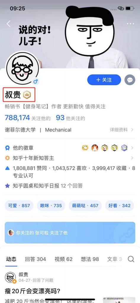 张小枫的知乎运营及内容创作1.5w字复盘，知乎运营写作从0到1，深度拆解知乎爆款案例(9)
