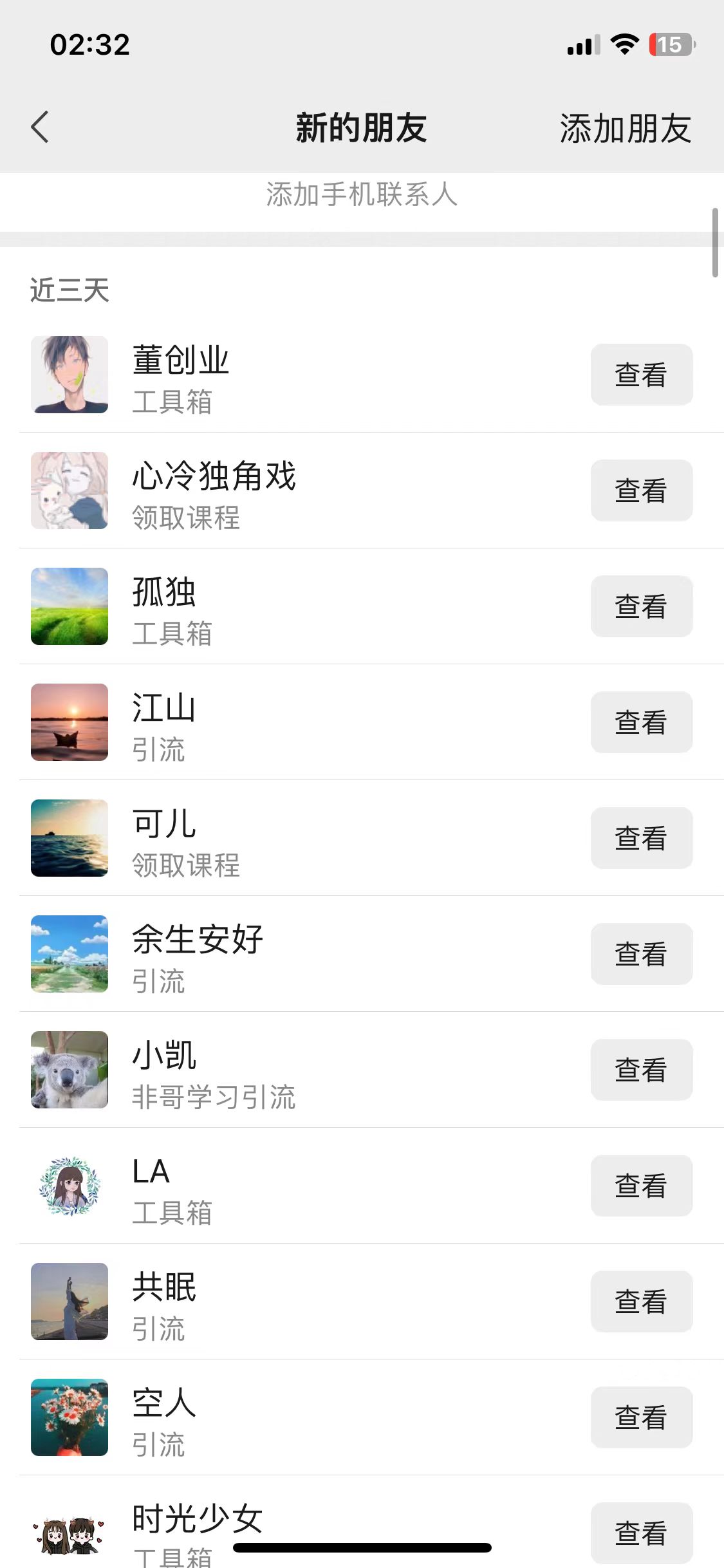 【持续更新】抖音最新工具号混剪引流创业粉玩法+实操复盘(2)