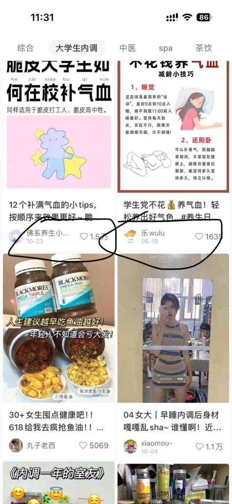 小红书蓝海项目:年轻人养生健康领域新机遇,多样变现方法,零门槛入手(2) 小红书蓝海项目:年轻人养生健康领域新机遇,多样变现方法,零门槛入手(2)