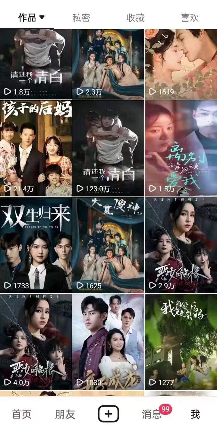 视频百分百去重玩法,轻松一键搬运,享受百万爆款,轻松过原创(2) 视频百分百去重玩法,轻松一键搬运,享受百万爆款,轻松过原创(2)