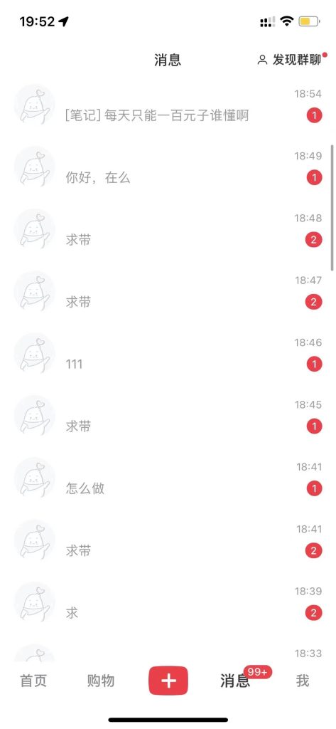 小红书手动评论截流创业粉 引流宝妈粉,封号率低(3) 小红书手动评论截流创业粉 引流宝妈粉,封号率低(3)