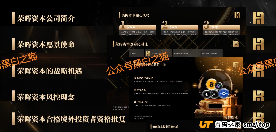 “拉人头”的“荣晖资本”：披着金融外衣的传销新变种(2)
