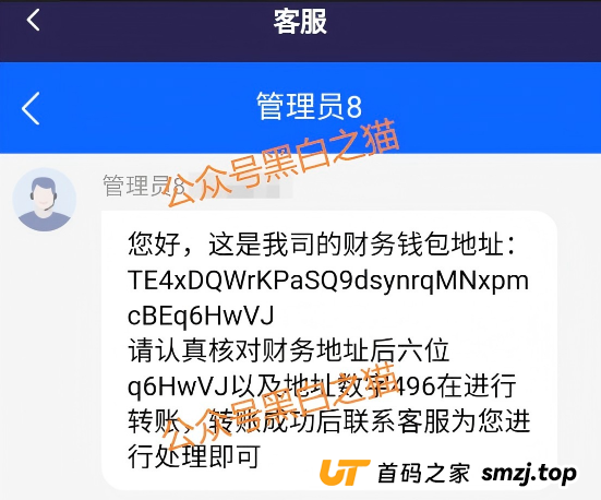 “拉人头”的“荣晖资本”：披着金融外衣的传销新变种(7)