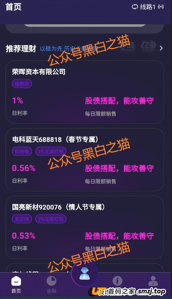 “拉人头”的“荣晖资本”：披着金融外衣的传销新变种(4)