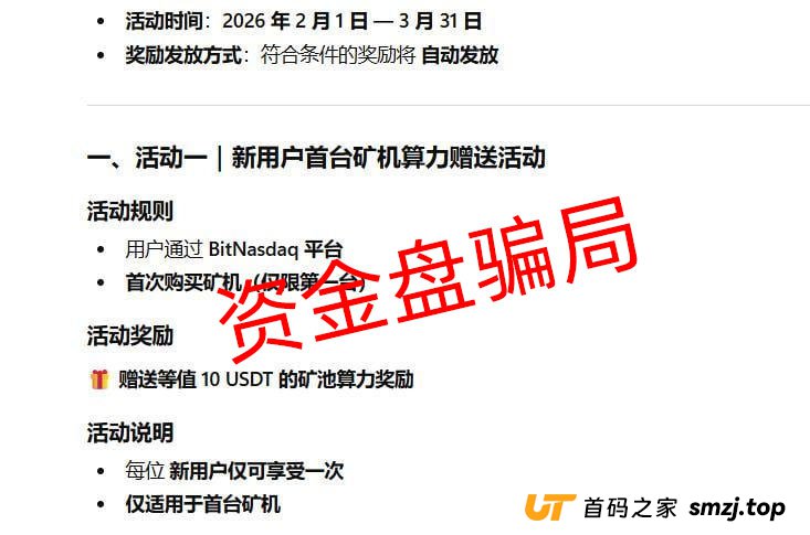 BitNasdaq的“K线图”是自己画的！你的血汗钱，只是后台的一串代码(2)