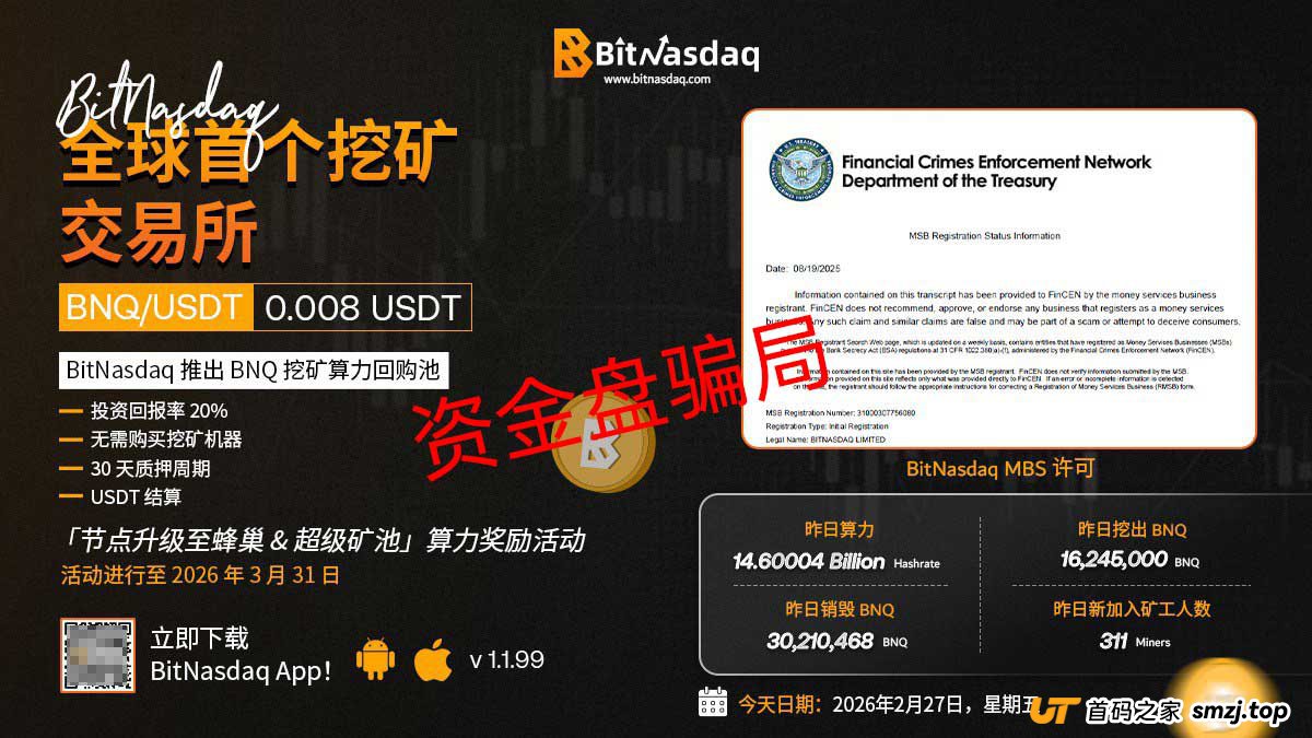 BitNasdaq的“K线图”是自己画的！你的血汗钱，只是后台的一串代码(1)