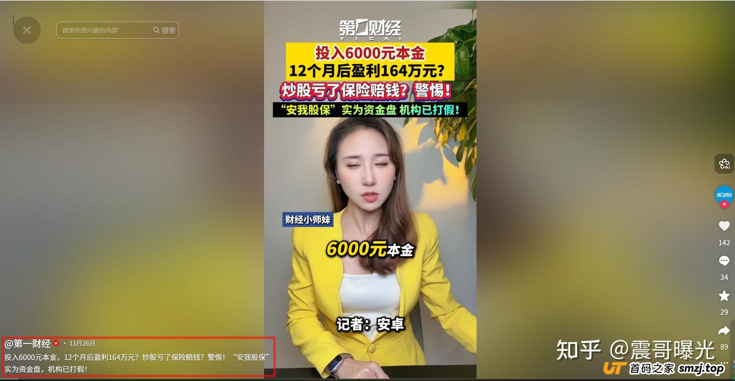 崩盘倒计时已经开始,谁在给“东点股险”接最后一棒?(2) 崩盘倒计时已经开始,谁在给“东点股险”接最后一棒?(2)