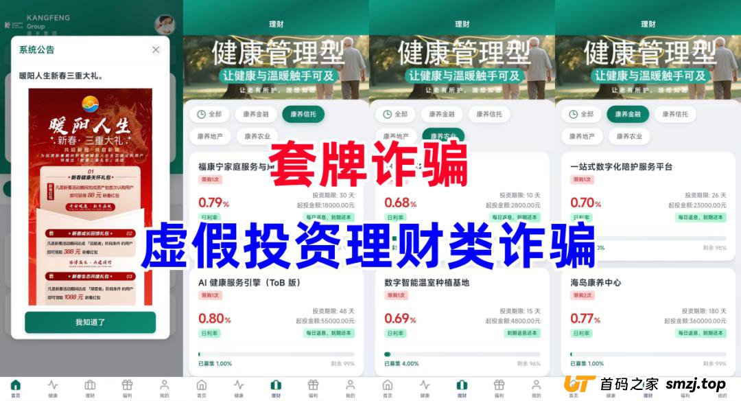 手把手教你撕掉“暖阳人生”的画皮:给中老年朋友的5个“照妖镜”