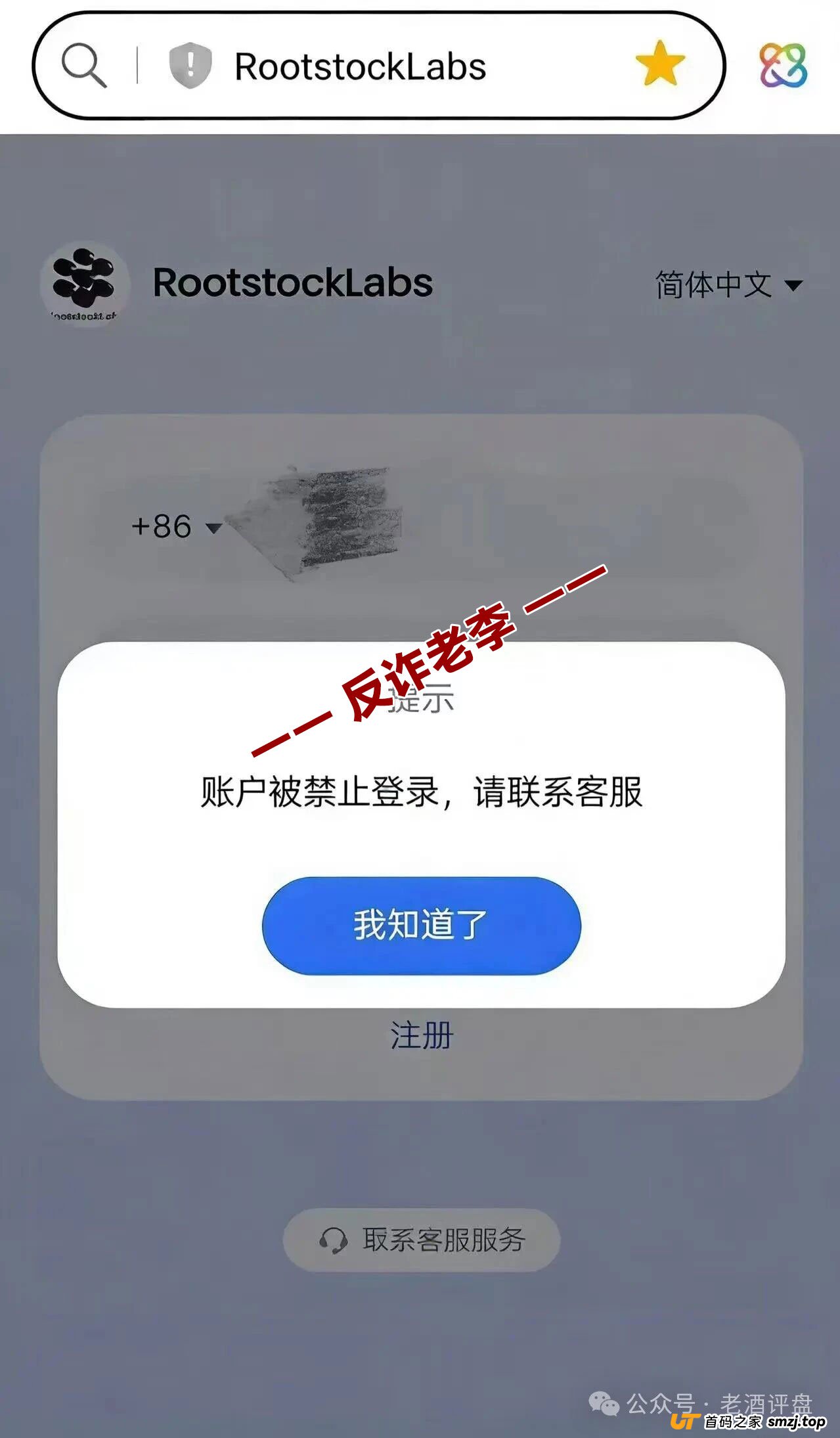“食尚生活”受害者自述：从投500赚80，到亏光8万积蓄，我只用了18天