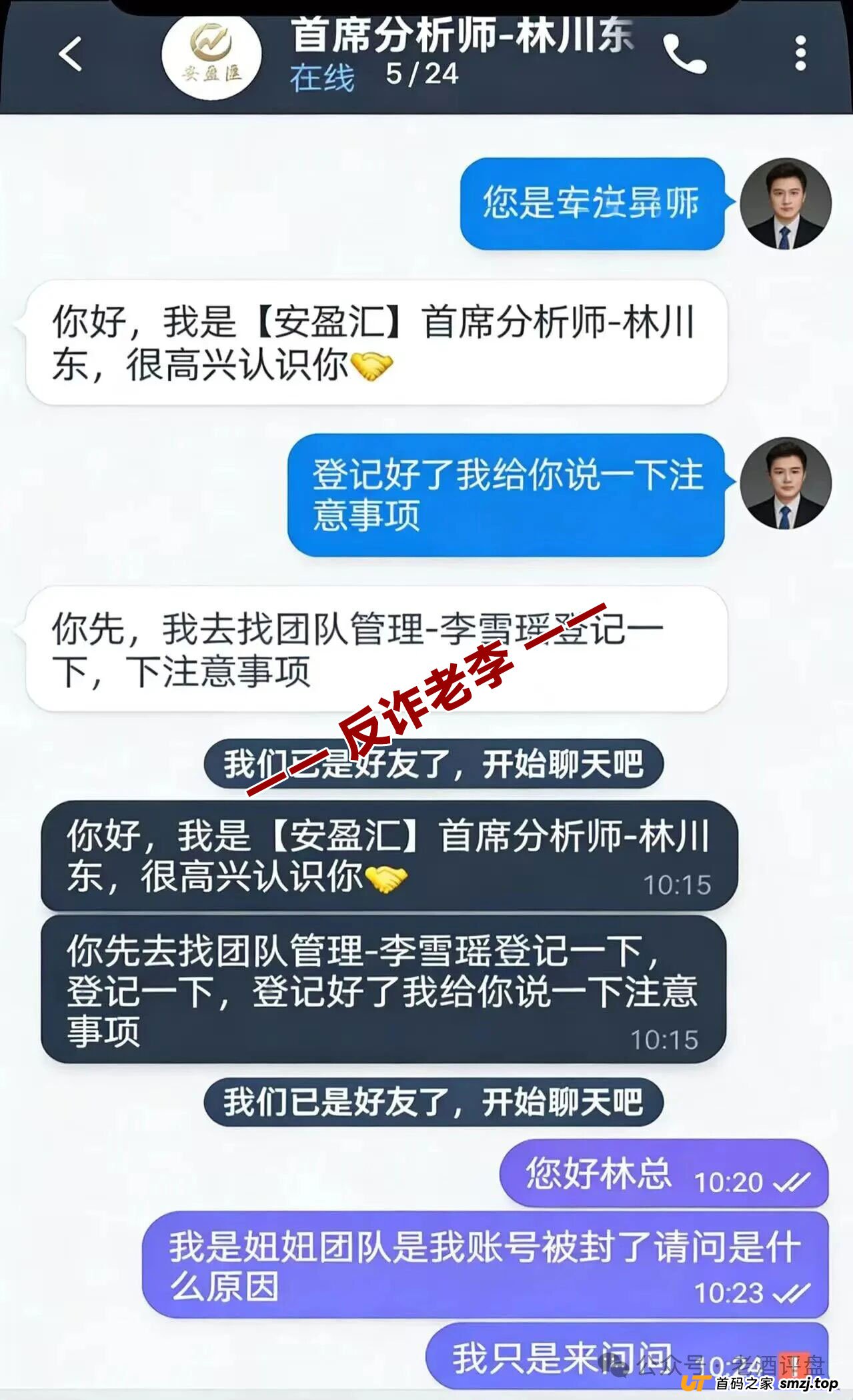 “食尚生活”受害者自述：从投500赚80，到亏光8万积蓄，我只用了18天(2)