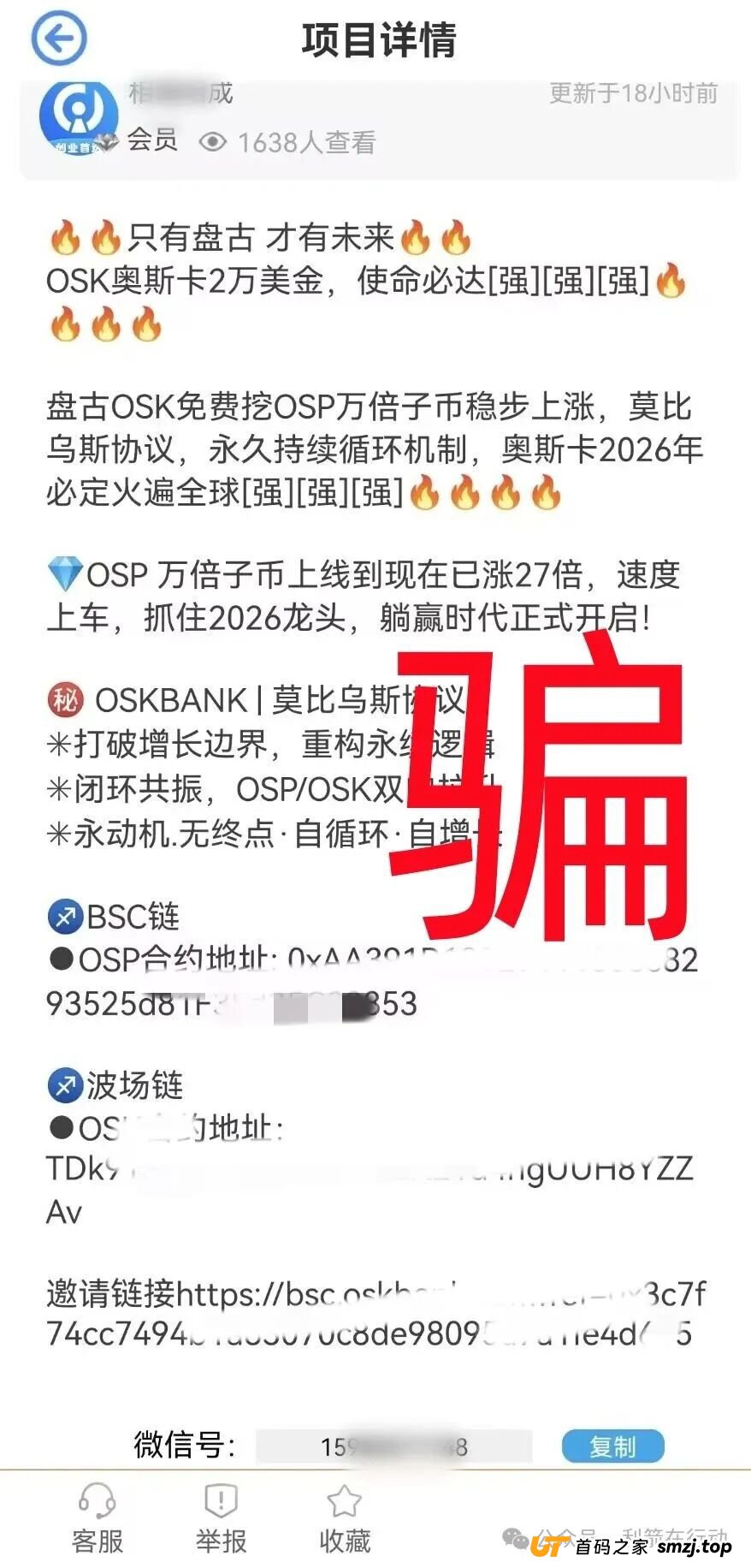 深度扒皮OSK奥斯卡银行（四）：万字长文预警！从“奥斯卡”到“收割机”，深度剖析其崩盘