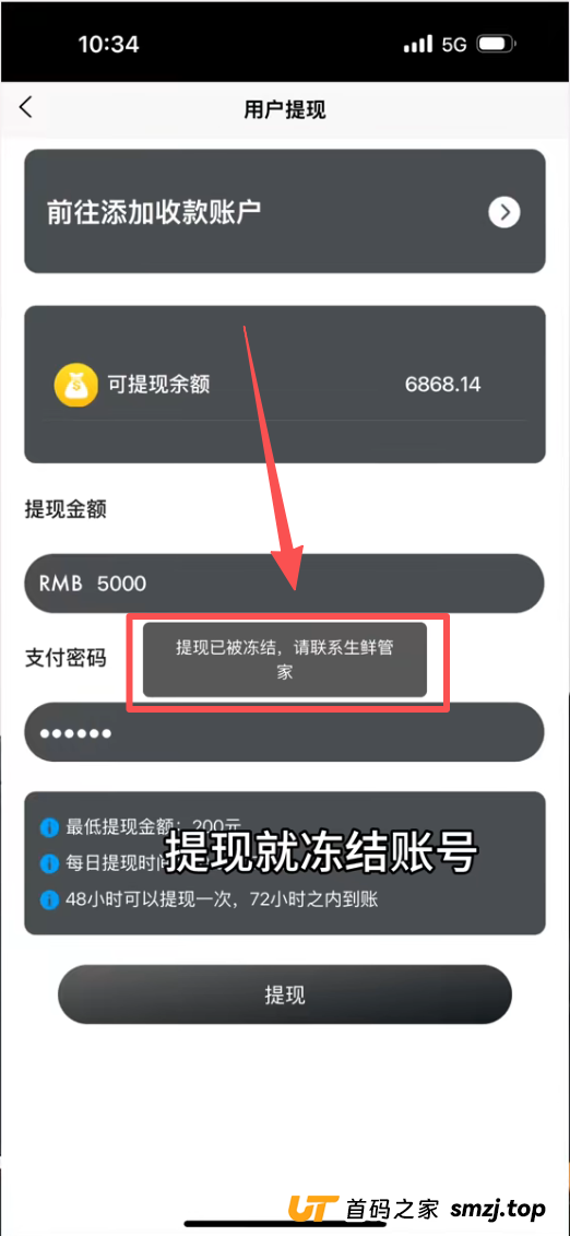 联娱互创“拉人头”传销模式曝光！你拉进来的亲戚朋友，正在给你“垫背”
