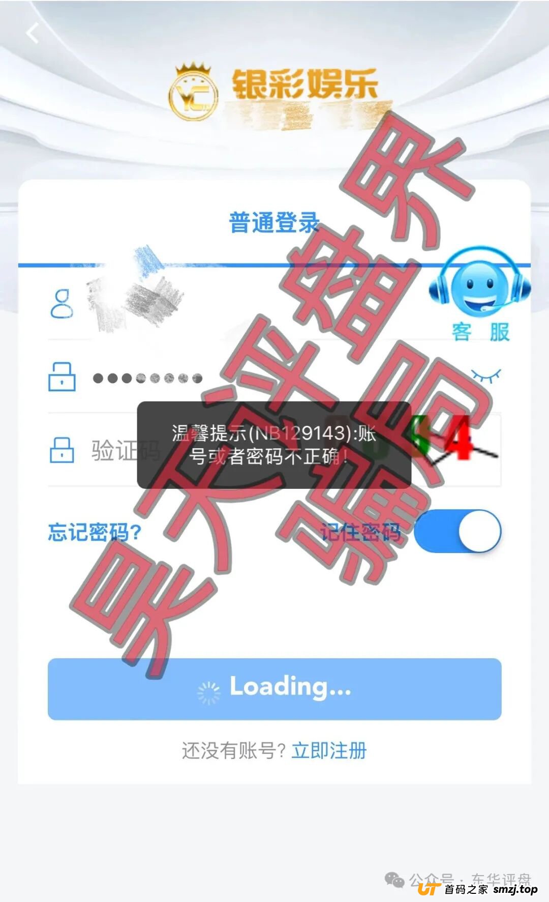 别信群里的“热闹”！深度拆解“银彩娱乐”的“托儿”群演经济学