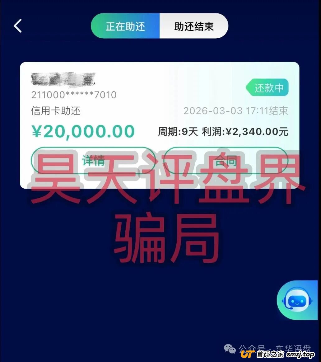 真李逵vs假李鬼：被“碰瓷”的WeLab汇立到底有多冤？(2)