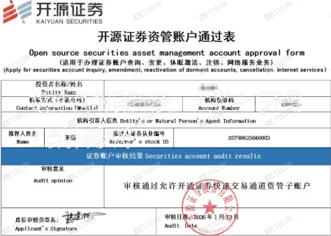 开源证券、兴远逐梦诈骗软件,无法出金!(2) 开源证券、兴远逐梦诈骗软件,无法出金!(2)