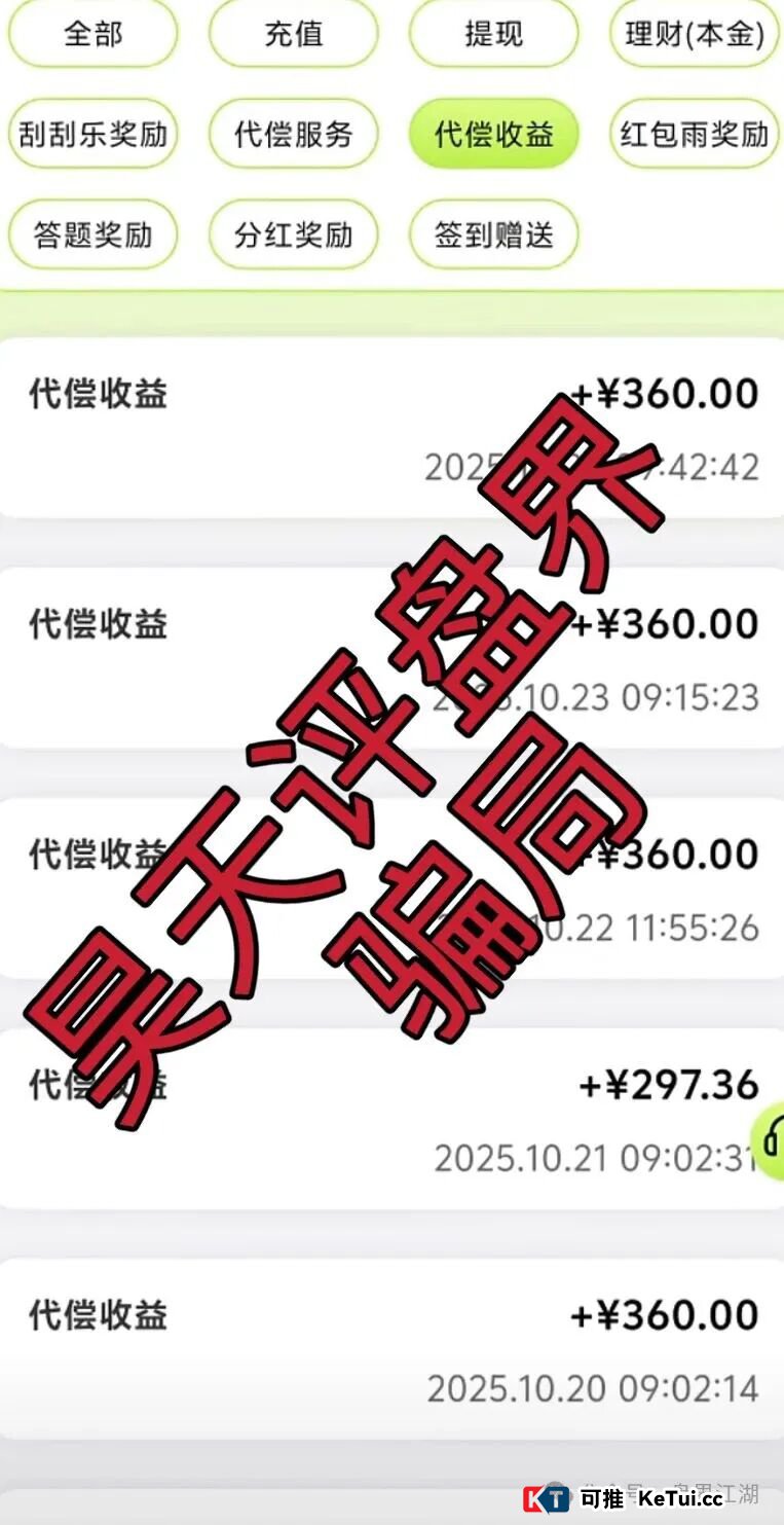 对比一下你就全明白了——“利名共创”和正规理财到底差在哪?(3) 对比一下你就全明白了——“利名共创”和正规理财到底差在哪?(3)