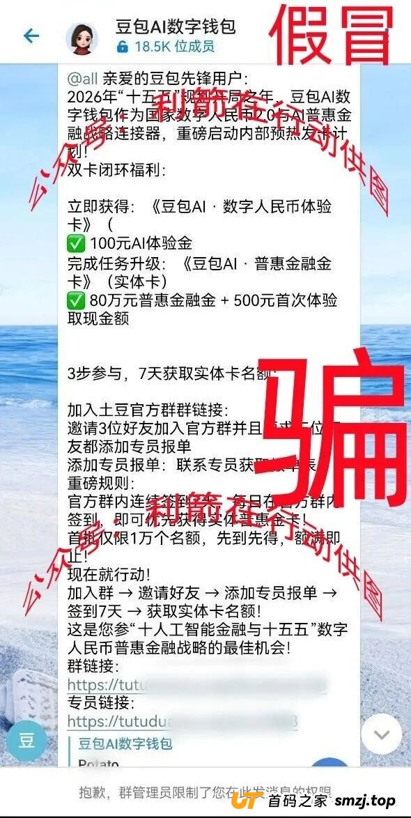 警惕！“鸿运万交所,全球数字贸易联盟”这14个项目都是骗局，有的刚上线，只为你的钞票而