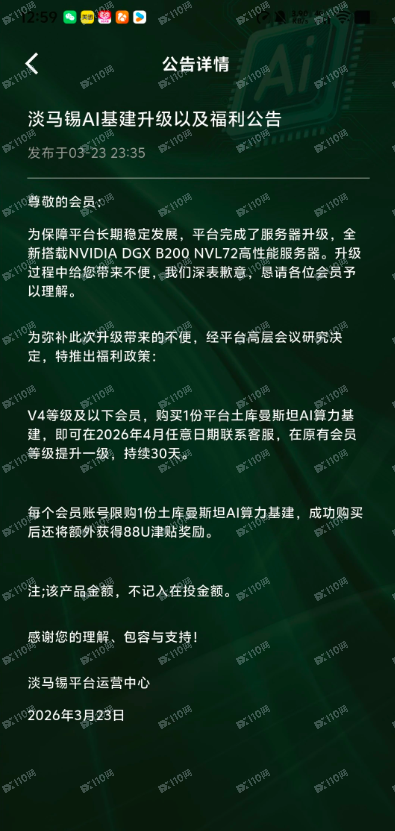 淡马锡资金盘诈骗(3) 淡马锡资金盘诈骗(3)
