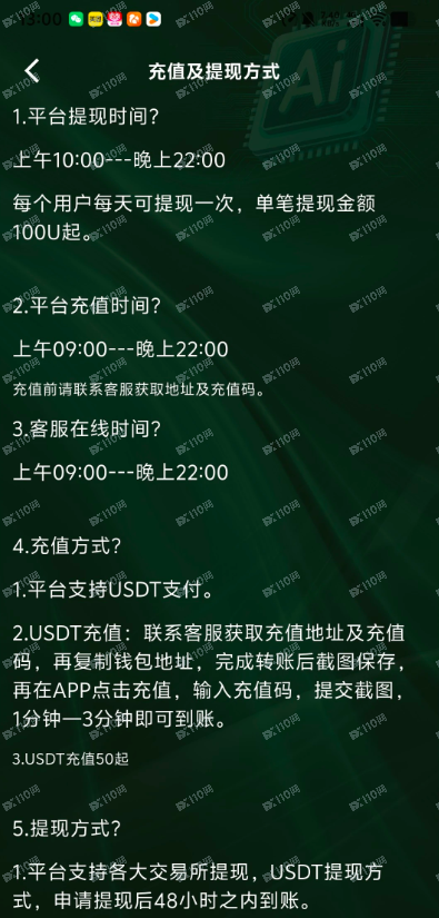 淡马锡资金盘诈骗(5) 淡马锡资金盘诈骗(5)