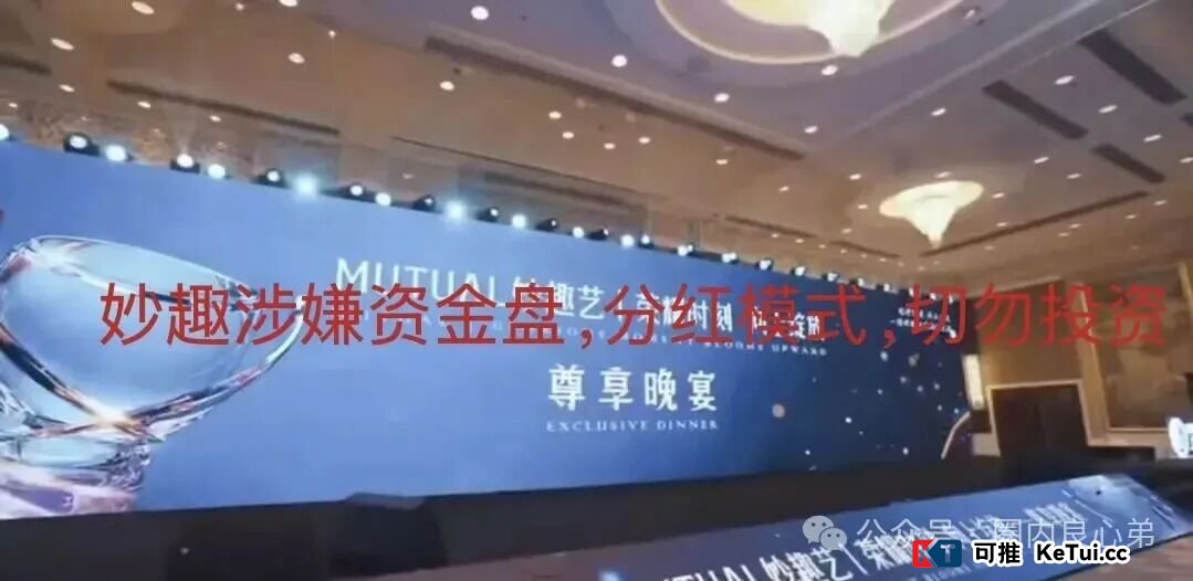老王拆解“Mutual妙趣艺”:号称“美国总部”,为何开发者是武汉公司