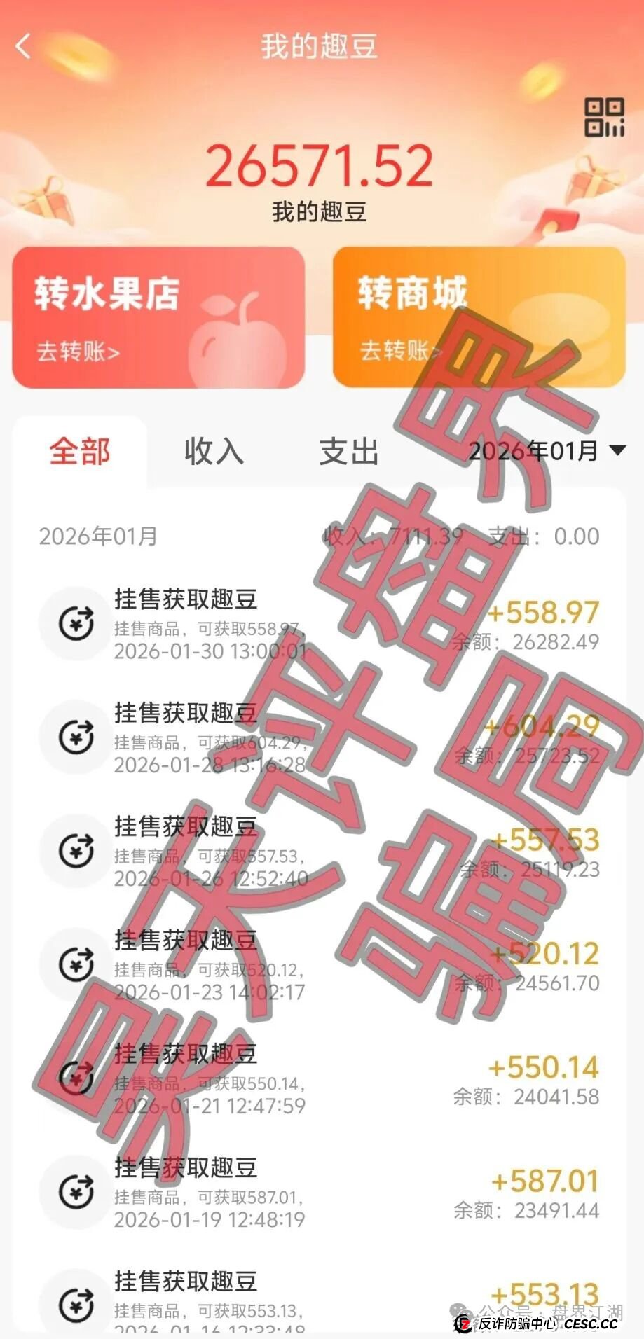 长城易趣寄售类互助资金盘骗局，你还有最后的机会撤离，下个月前绝