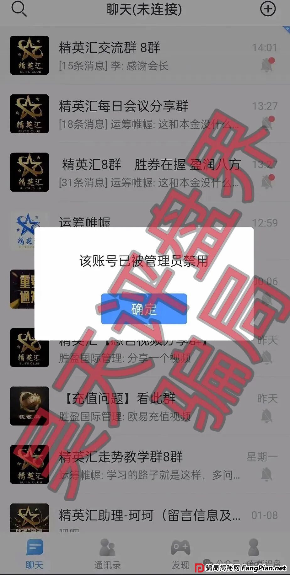 胜盈国际（精英汇）彩票类资金盘骗局，BF博发骗局的平移盘，单割了