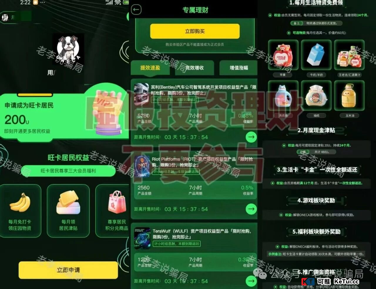 200U能换宾利项目？旺卡商城最新权益截图全拆解——每一个“福利”背