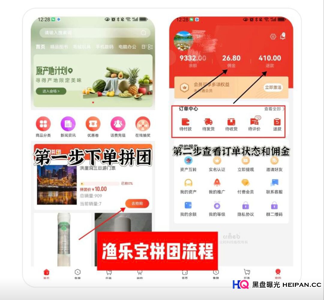2026“渔乐宝”10元拼团是馅饼还是陷阱？深度拆解“钓鱼”游戏背后的庞氏模型