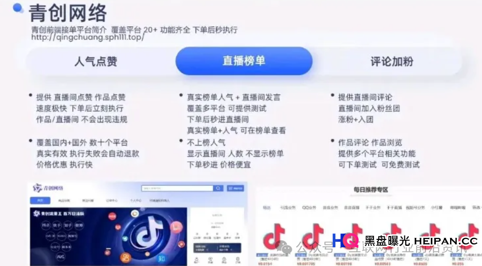 当心！“青创助手，天鹰量化，亿鼎程悦”这13个平台都是资金盘虚拟币骗局，不是崩盘就是在