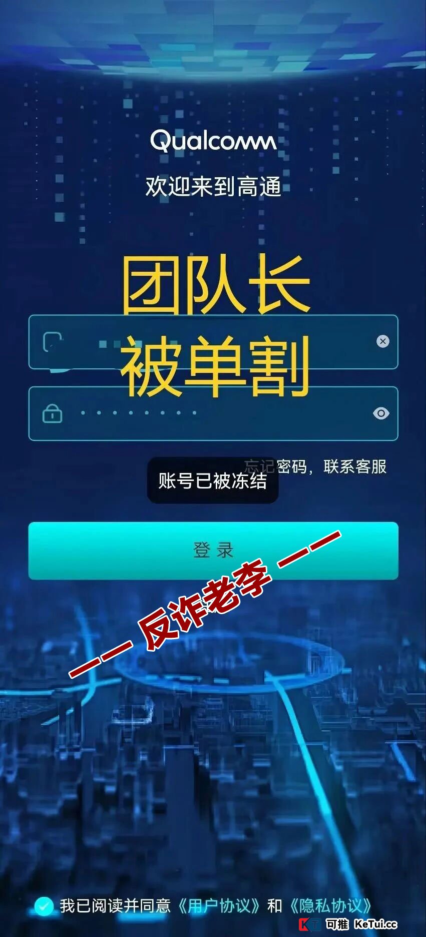 从“高通”到“高通芯动力”：起底资金盘的“马甲战术”和“生命周