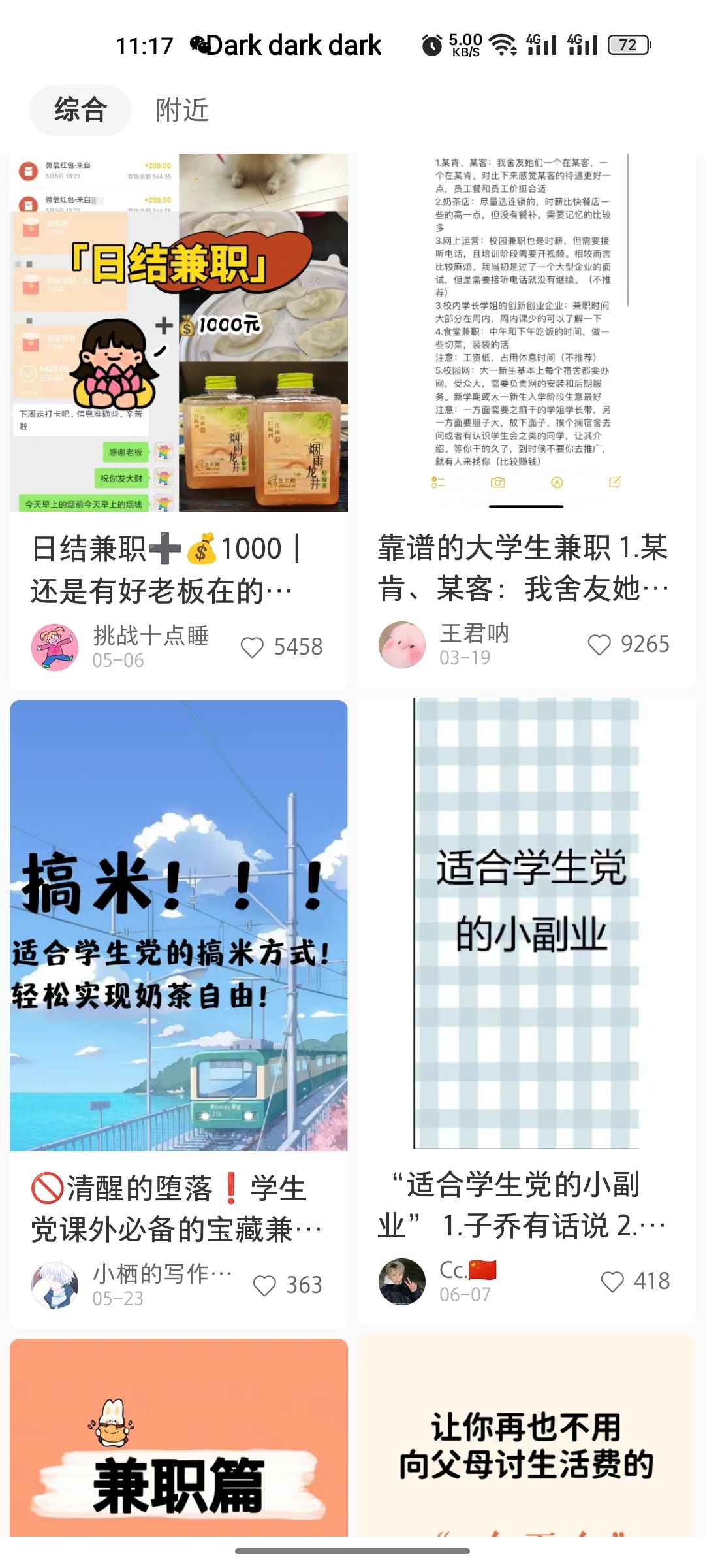 小红书引流学生粉副业思路，解决引流痛点轻松变现，玩法无私分享给你