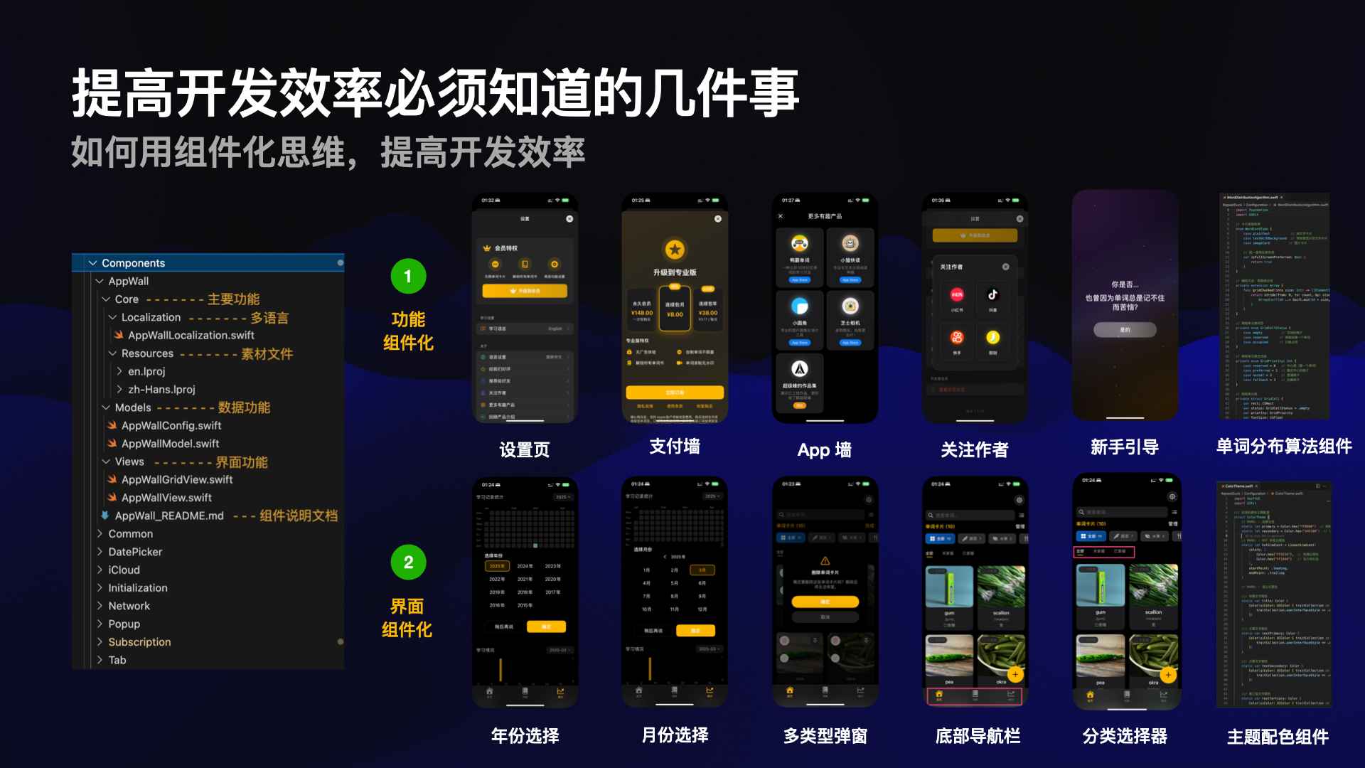从熬夜调 Bug 到 3 个月 4 款 App，我用 AI 编程踩过的坑都在这了