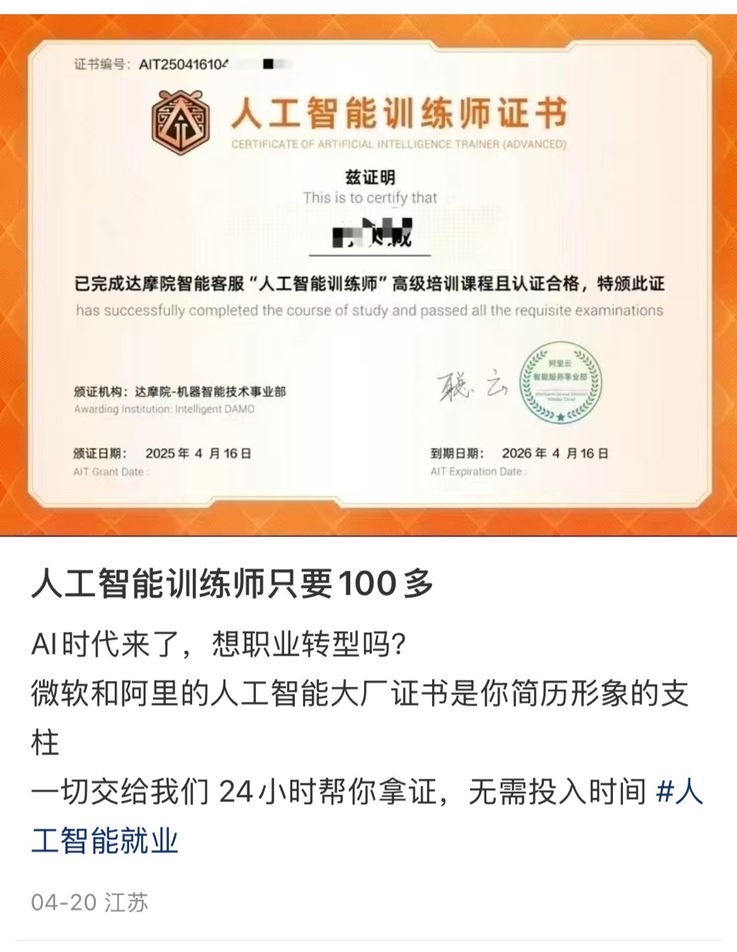 阿里AI训练师双证通关攻略，0基础2小时拿下双证速成（附2025题库+参考答案）