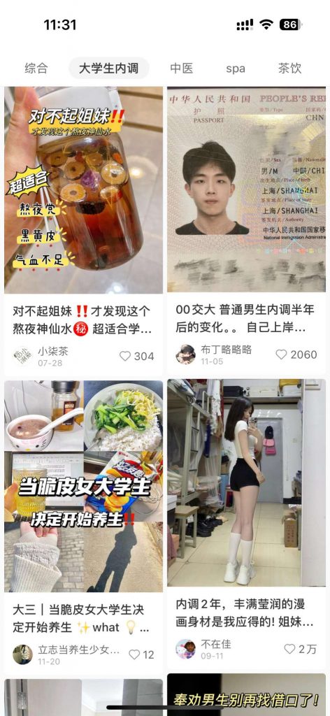 小红书蓝海项目：年轻人养生健康领域新机遇，多样变现方法，零门槛入手